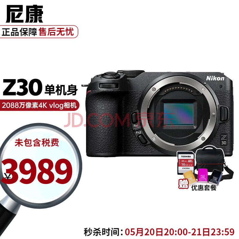 ȫ򹺡 ῵NikonZ30΢׻ ޷뻭Vlogμø4K Z30 3698.73Ԫ