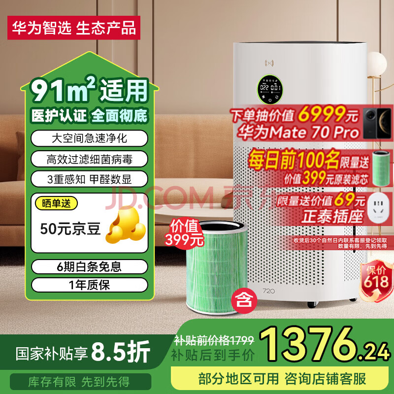 Ϊѡ7203ǿȩֽ콢ôռζPM2.5ȩ˫ں1о1320.12Ԫ