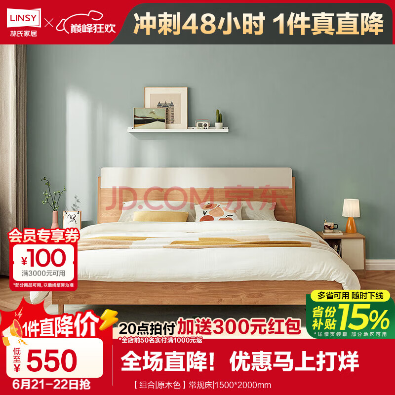 ϼҾӱŷԼʵľŴʽŹǼܴܸ߽ŴСľҵPY1A-A|ԭľɫ洲1500*2000mm467.5Ԫ