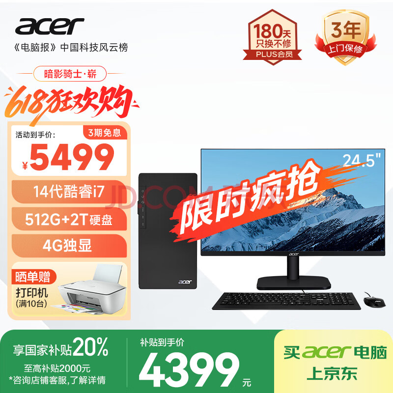 곞 ̨ʽ i7-14650HX 32G512G+2T4Gԡ24.5Ӣ4361.21Ԫȯ