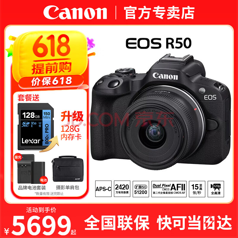 ΢뻭 R50 ɫ18-45STMͷ׻128GBڴ濨6599Ԫȯ