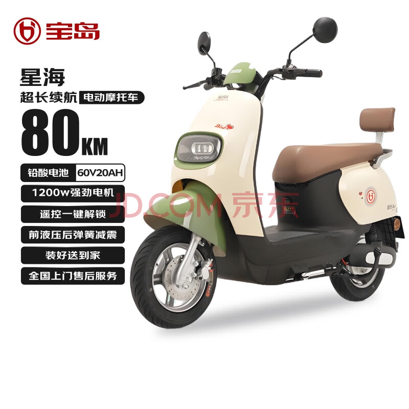 ӪǺ綯Ħг60V20Ahس80km۳˸һ1200Wʵ1919Ԫ