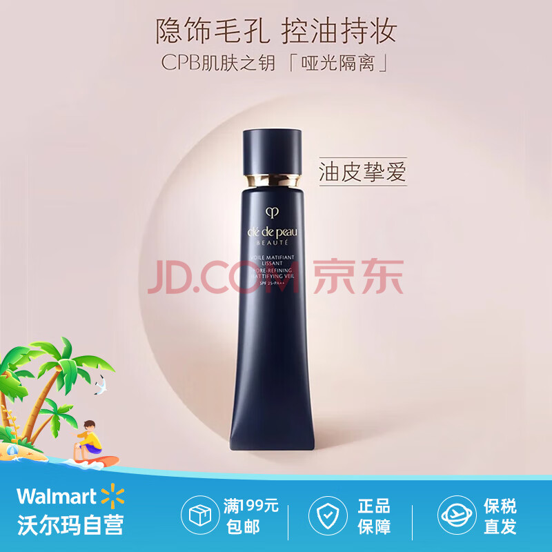 CPB/֮Կ ʯ  ƹ38ml1229.5Ԫ5(245.9Ԫ/)