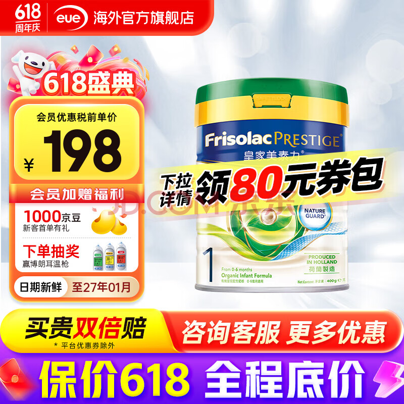 ؼѶ Ӥ׶䷽̷ 400g800g198.9Ԫ