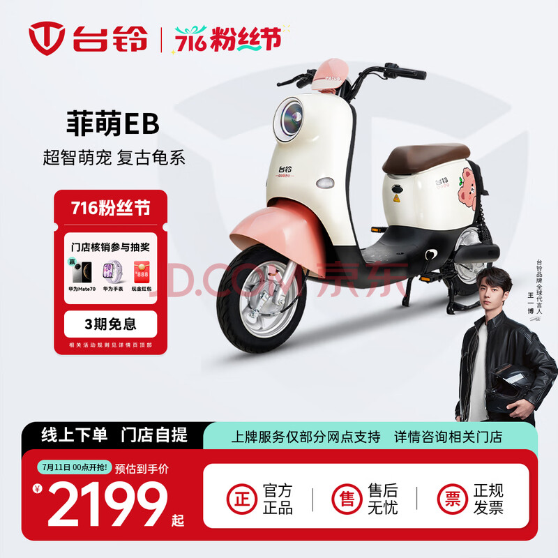 ̨綯ŵ᡿EB綯г¹Ƶƿ뵽ѡɫ2139Ԫ