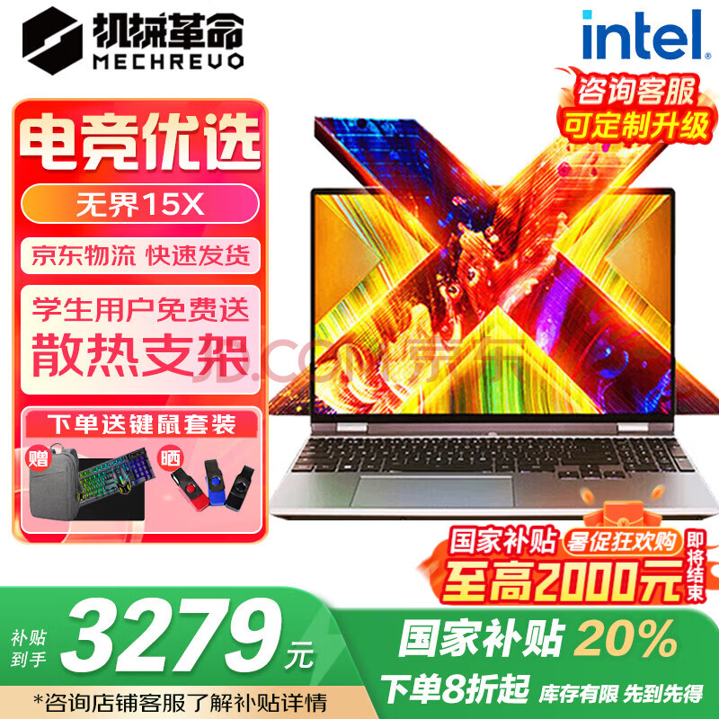 е ޽15X ʼǱ R7-8845HS 15.3Ӣ 24GB 1TB 3239.2Ԫ