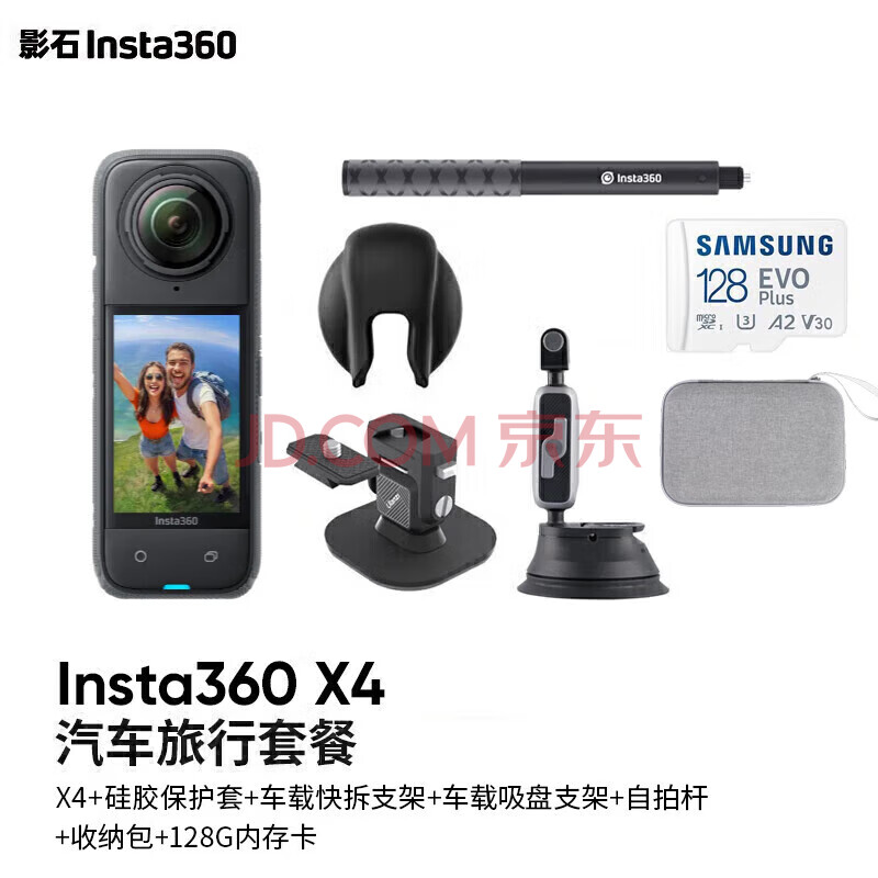 Insta360ӰʯX4ȫ˶8KˮVlogֱĦгм¼ǻѩǱˮ·ӰװX43388Ԫ