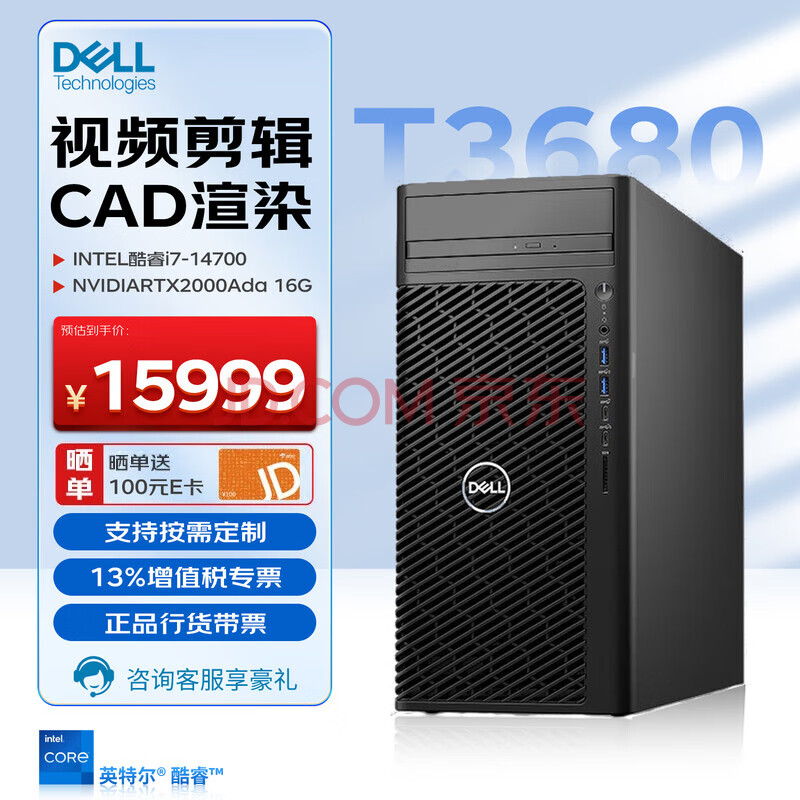 ӪT3680ͼιվ潨ģάʦAIGCѵdeepseeki7-1470032G/512G+2T/RTX2000ada16G15999Ԫ