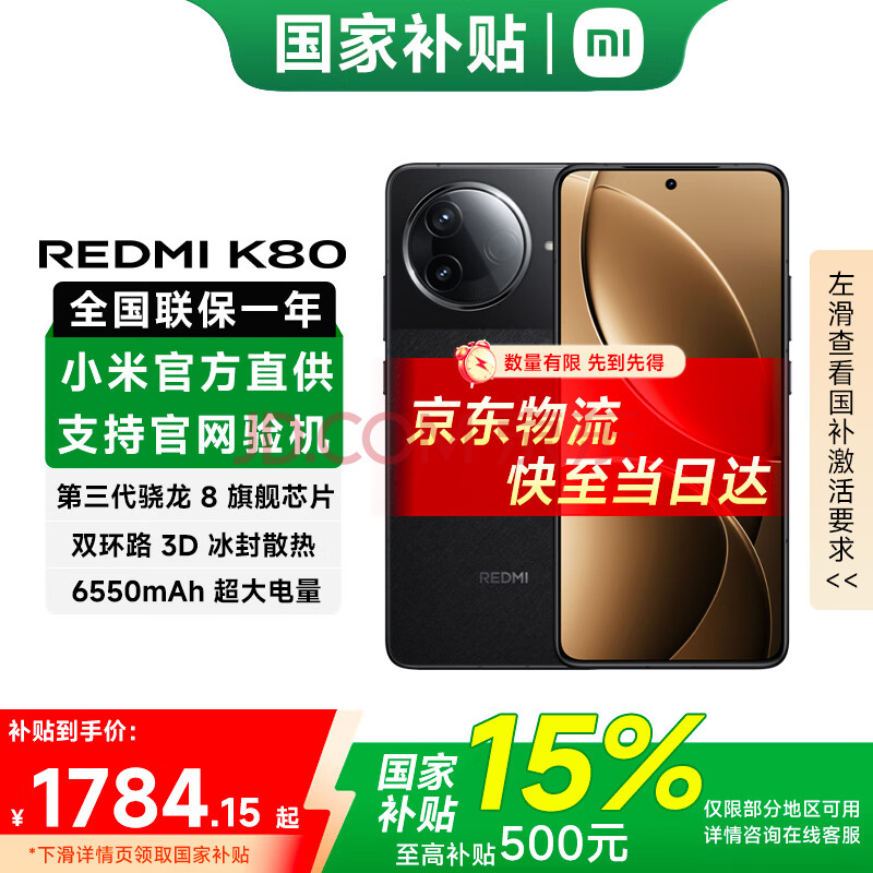 С׺K80Ҳ Ʒ5Gֻ С׺ֻ 8 2K¹OS ҹ 12GB+256GB ٷ䡿1595.45Ԫ