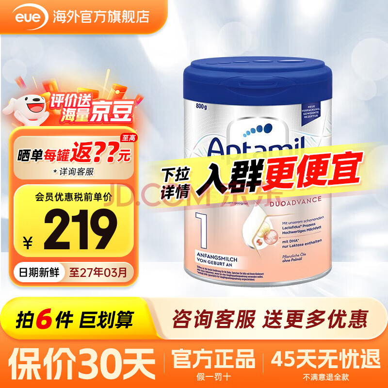 Aptamil¹׽1800g234Ԫ