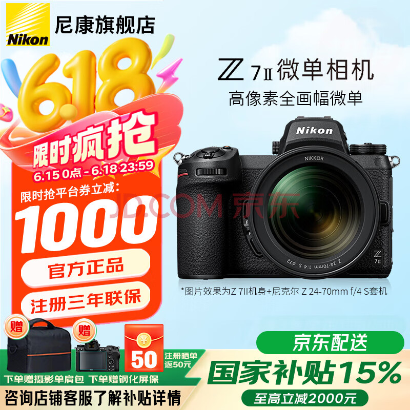 ῵NikonZ7II(Z7ii/Z72רҵȫ΢Z7II+Z24-70F4ٷ14778.9Ԫ