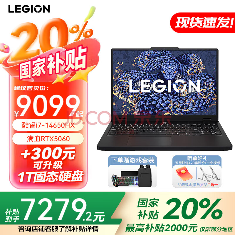 Y70002025ϷҲ20%Pͼ羺콢רҵʼǱRTX5060i7-14650HX24G512G2.5K180Hz15.3Ӣ7039.2Ԫȯ