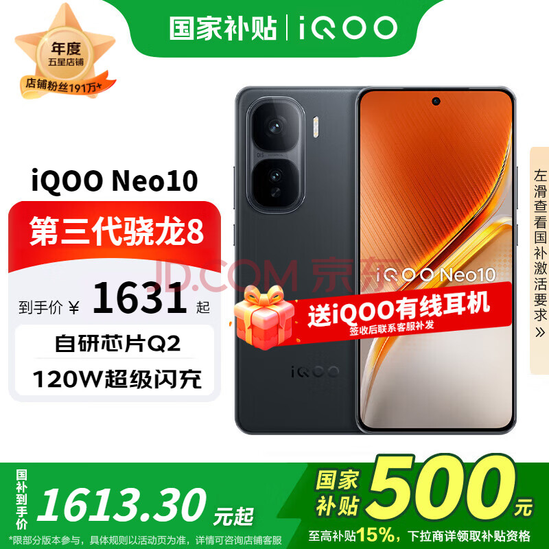 vivo ֻ iQOONeo10 12 256GB1588.65Ԫ