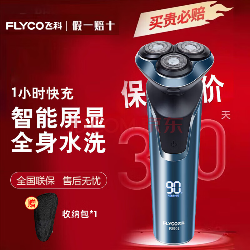 ɿ FS901 97.68Ԫ