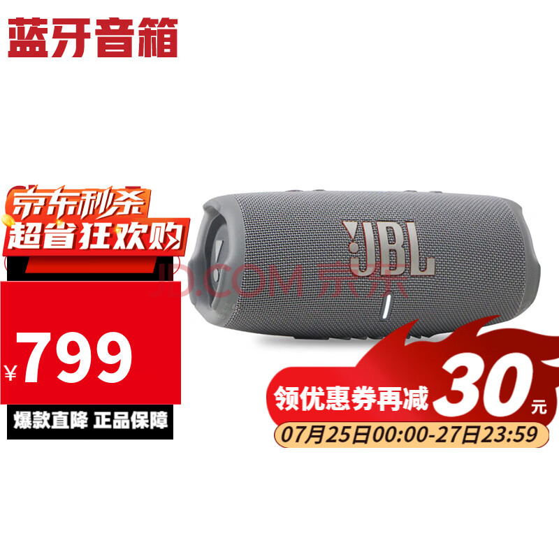JBLCharge5ֳЯʽڻˮǿJBLcharge5ɫ799Ԫ