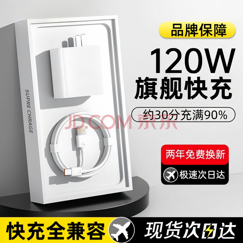 ۿ120WûΪֻͷmate60/30pro/p40/nova5/7/8/9/10/11se/6Aߡߡ1Type-C0.99Ԫ