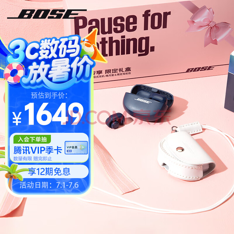 Bose ʽ1359.15Ԫ