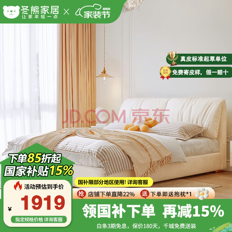 ӪܴƼ޴ִԼ˫ͷ粼մ1.8׵2908Ԫ