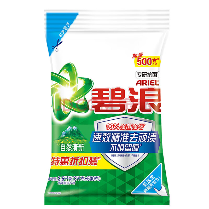ϴ·ȥ۳־Ȼ3.5KG(3KG+500G)28.9Ԫȯ