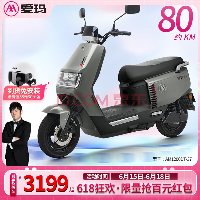 ꣨AIMAʿA516綯72V20AH綯Ħгѧܽƿ ҡܽ+1200W3199Ԫȯ