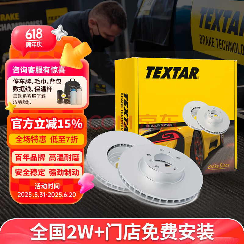Ӫ̩٣TEXTARɲǰڱE300L/GLC200/GLC260/GLC300923312051775.3Ԫ