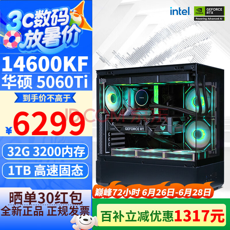 ˶ ̨ʽ 14600KF+5060TI6299Ԫ