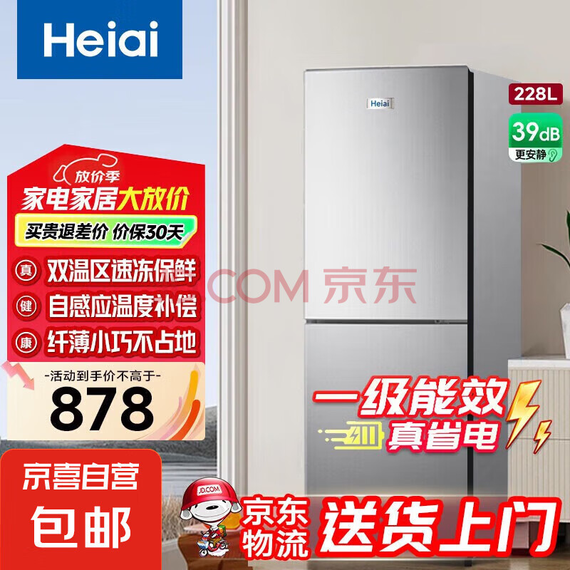 Heiaiҵ粹20%˫һЧСͼŴСⷿСܾ콢108S198˪108L548Ԫ