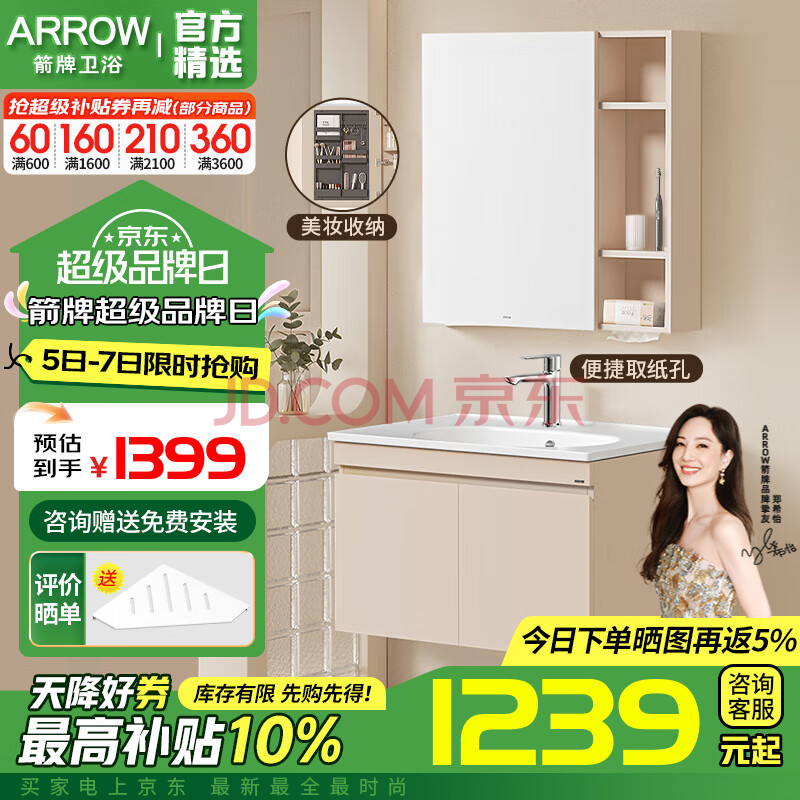 ƣARROWʵľԡҹϴ̨ϴϴմһ ױɾ 70cm1239Ԫ