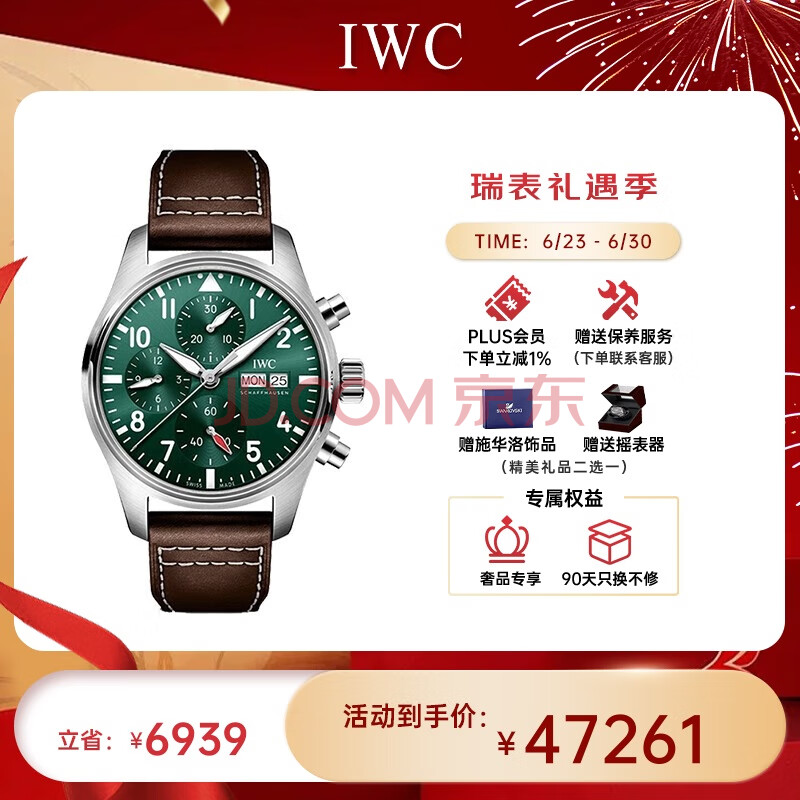 ԱϵԶе IW38810348292.2Ԫ