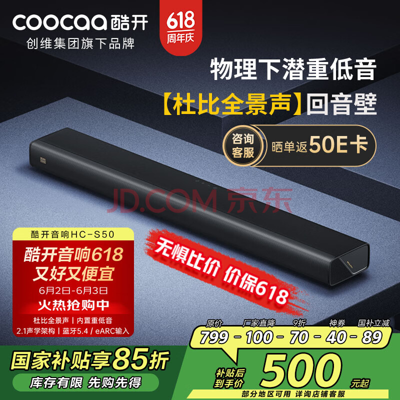 ᴴ  HC-S50534.74Ԫ