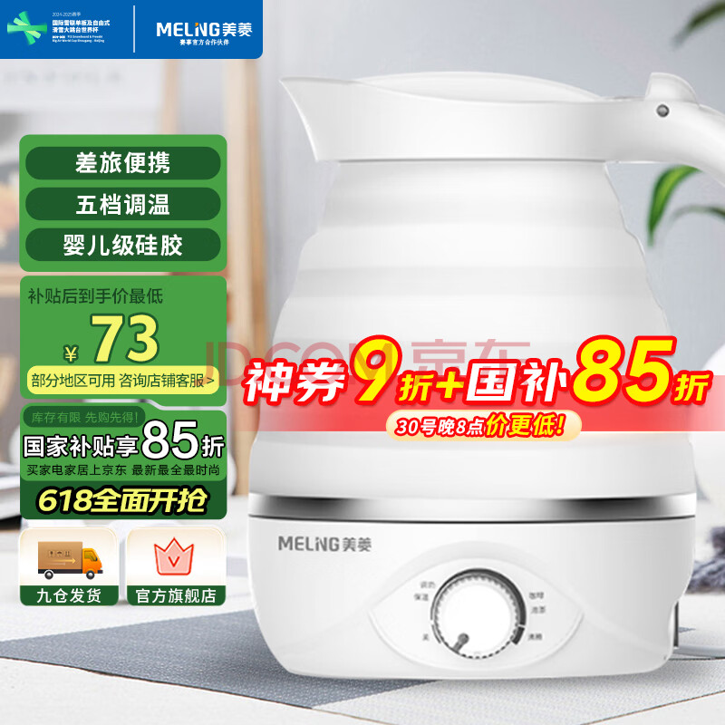 MeiLing/ ۵ʽ ˮ 0.7L MH- ZD0173.97Ԫ
