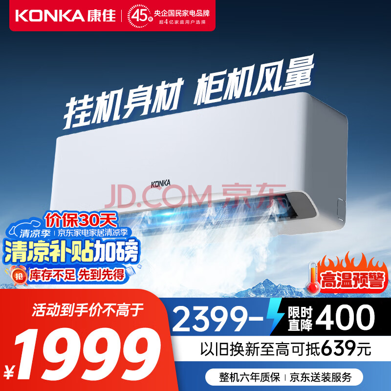 konka/ һ KFR-35GW/MA11 1.5ƥ ʡ 1999Ԫ