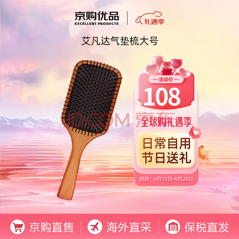 AVEDAӰĦͷƤƽëϦ˽ڰľ1֧108Ԫ