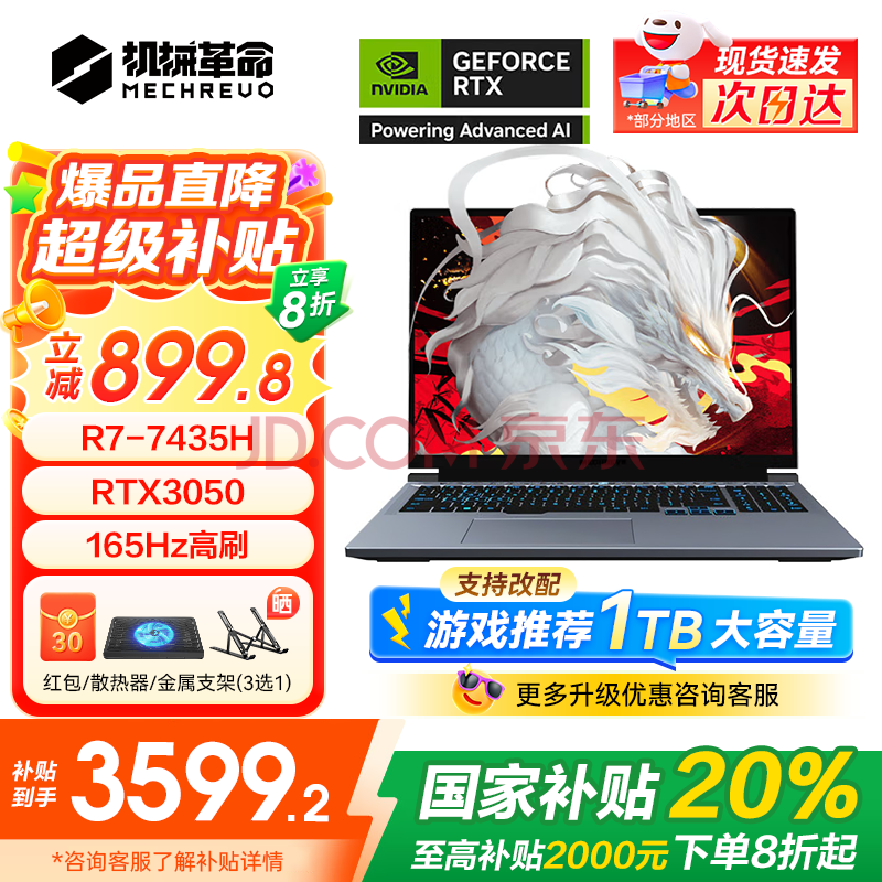 е 15KϷ 15K 16G+512GB165Hz15.6Ӣ4499Ԫ