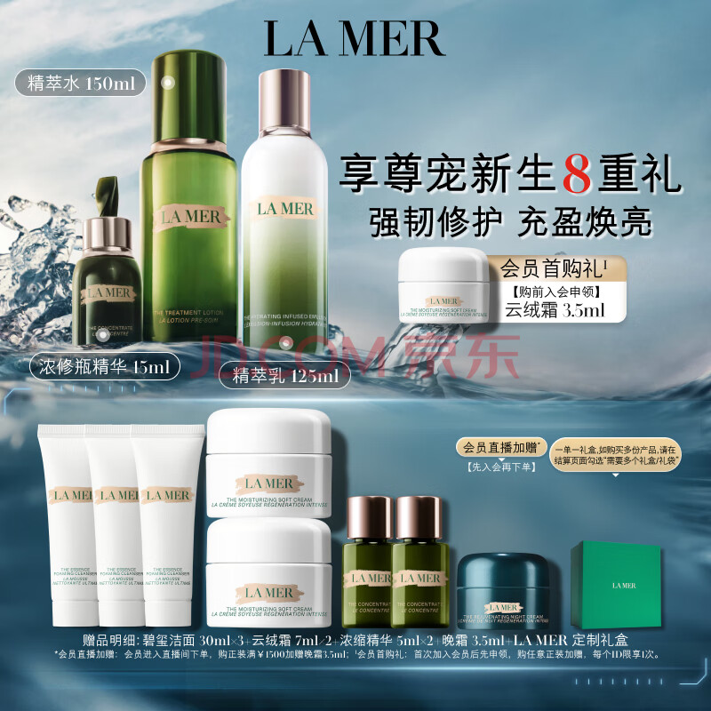 Ӫ֮գLAMER޻3װ(ˮ++)ƷױƷ5450Ԫ