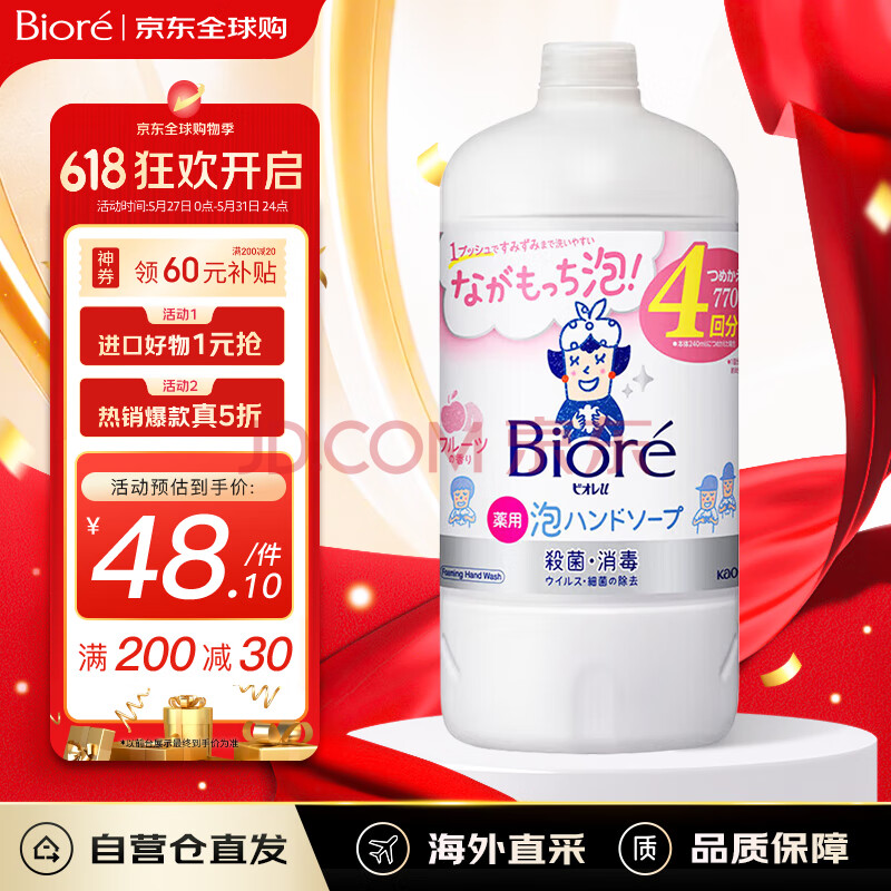 ձڶͯĭϴҺװ770ml־82.64Ԫ41.32Ԫ/