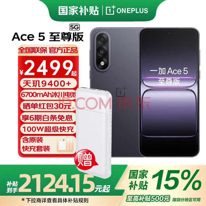 һAce59400+ϷںOPPOϷ羺ֻ¿5GֻҲӰ12GB+256GBȫͨٷ1886.15Ԫ