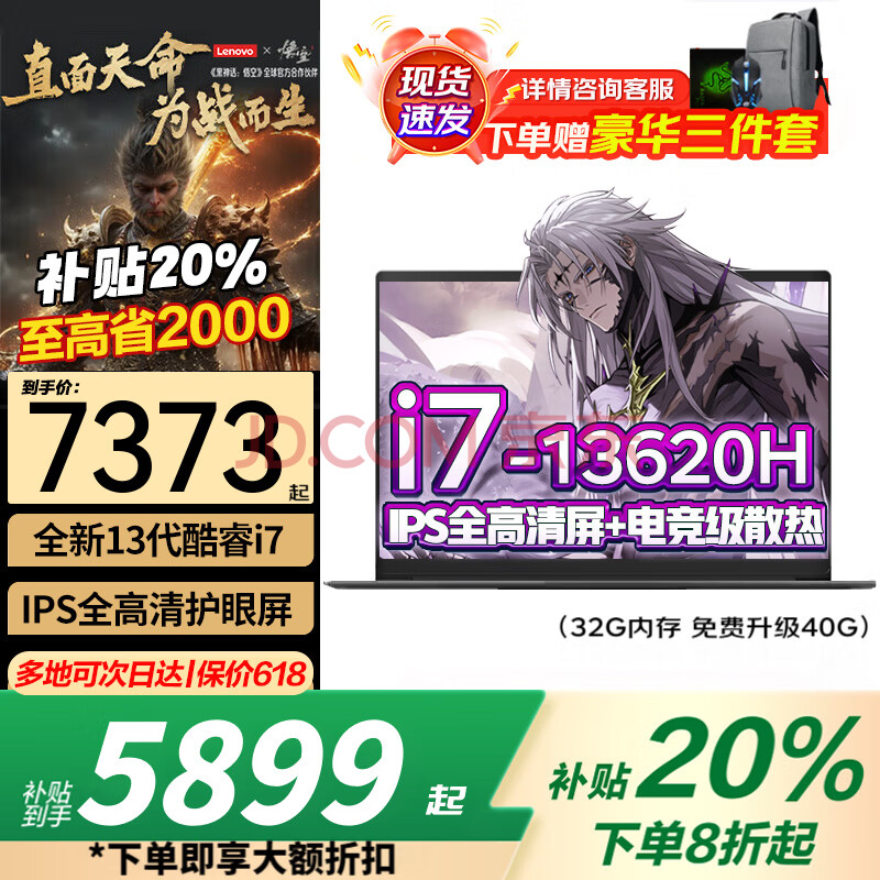 Y9000P202520%ʼǱRTX5070ti/5090/60Ϸѡѧʦģ羺i7-13620H32G+2TB̬حX3ȫٷƷح1w+5699Ԫ