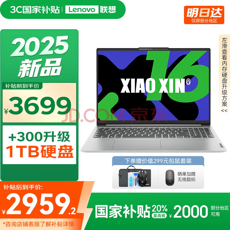  С16 16Ӣ硢16G512G 2959.2Ԫ