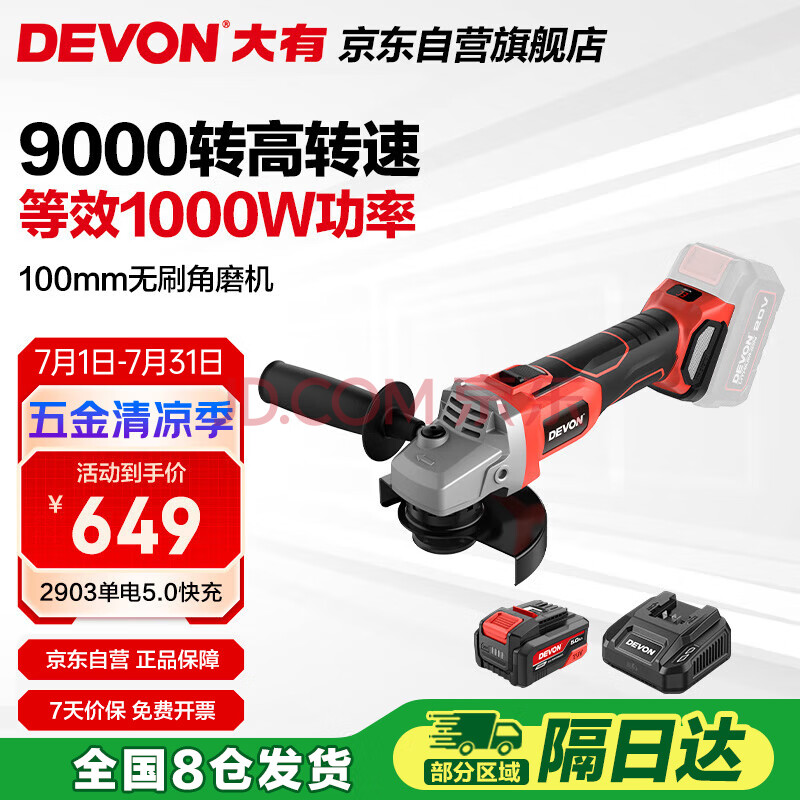УDevon ĥ 2903 20V 5.0AH551.65Ԫ