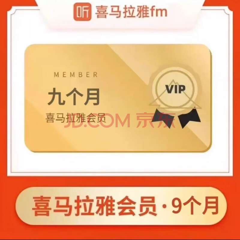 ϲVIPԱ꿨12۷Ա꿨ϲFM(ǶͯԱ)ϲŻԱ965Ԫ