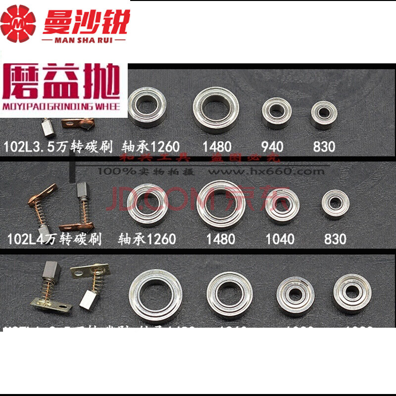 曼沙銳韓國世新204打磨機牙機小型電子玉雕雕刻機102l手柄軸承配件