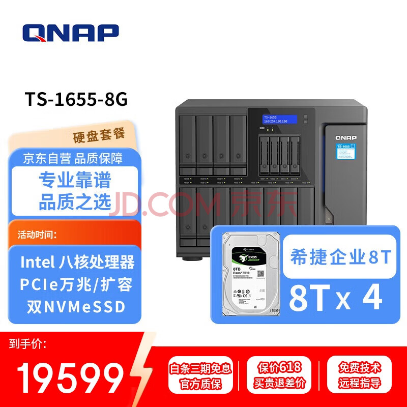 QNAP TS-1655 16λ 8T*4 ˫2.5G19559.8Ԫ