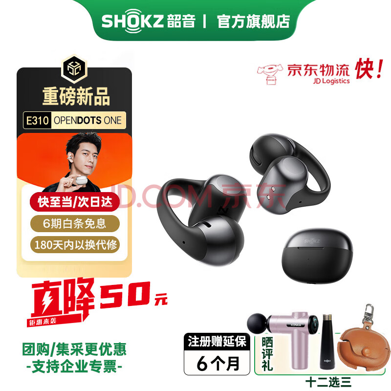SHOKZͬOpenDotsONEʽʽȦж2025¿ܲ˶E֧E310ԭʯ-ֿ/մ 848.3Ԫ