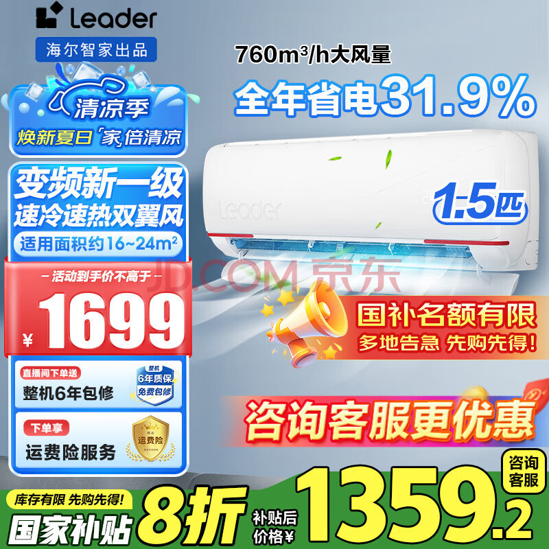 Leader ڹʽյ 1.5ƥһЧ1349.52Ԫȯ