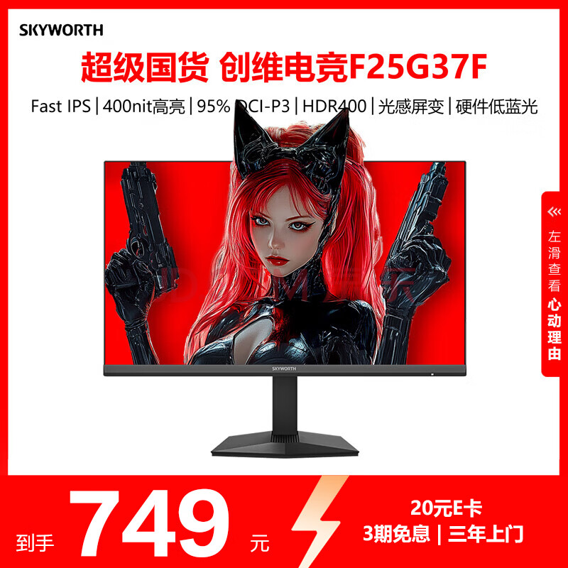 ά 羺ʾ F25G37F 24.5Ӣ硢320HzHDR400FastIPS1msԭ300Hz616.65Ԫ
