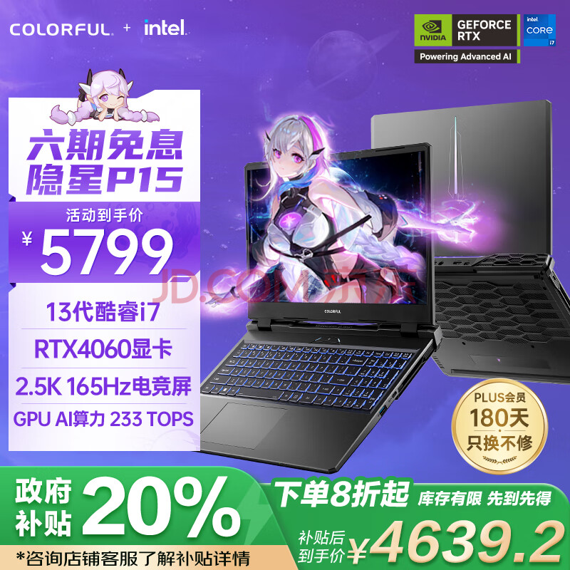 ߲ʺ ϷʼǱ i7-13620H 15.6Ӣ硢16G512GRTX4060165Hz4639.2Ԫ