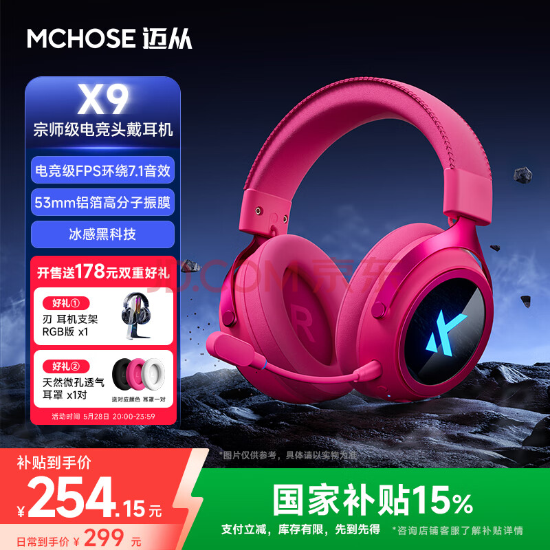 ӣMCHOSEX9羺ģϷͷʽ7.1Чߵ羺רηԼfpsλ˫X97.1桿еƤֽ254.15Ԫ