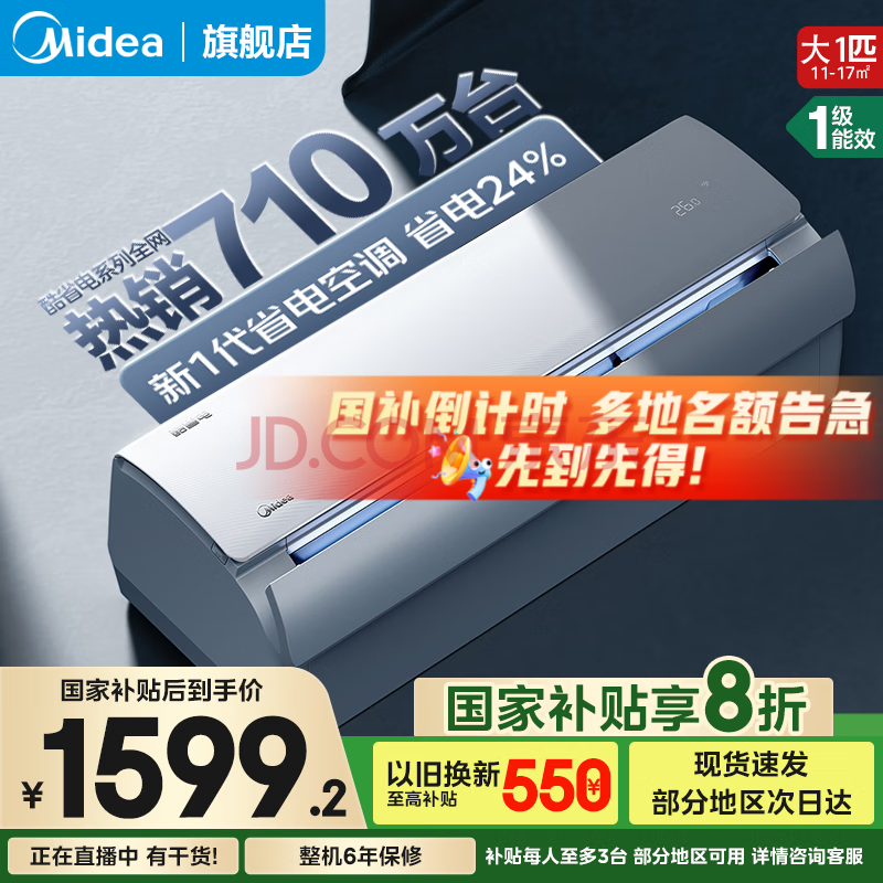 Midea/ һ 1ƥ ʡ KFR-26GW/N8KS1-11590.81Ԫȯ