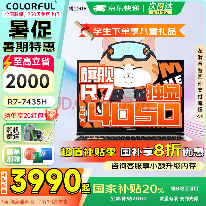 ߲ʺٱR16 콢R9 HXѹϷ 240HZ羺ˢ  ѧ PS Ƶ3Dģ ʼǱ R15 R7-7435H/RTX4050  16Gڴ512G̬4989Ԫ
